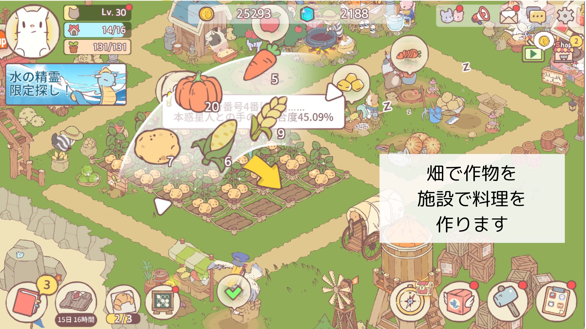 【猫とスープ：ふわふわタウン】ポイ活ゲーム攻略！～10日以内にレベル30到達～ | ポイ活コツコツ研究室